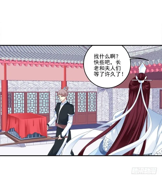 身陷囹圄 第45页