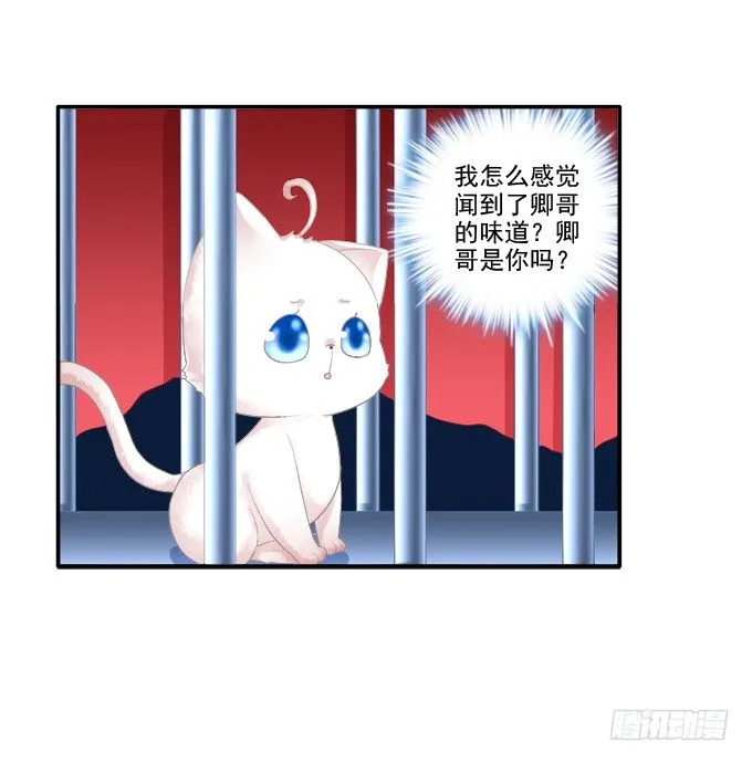 身陷囹圄 第46页