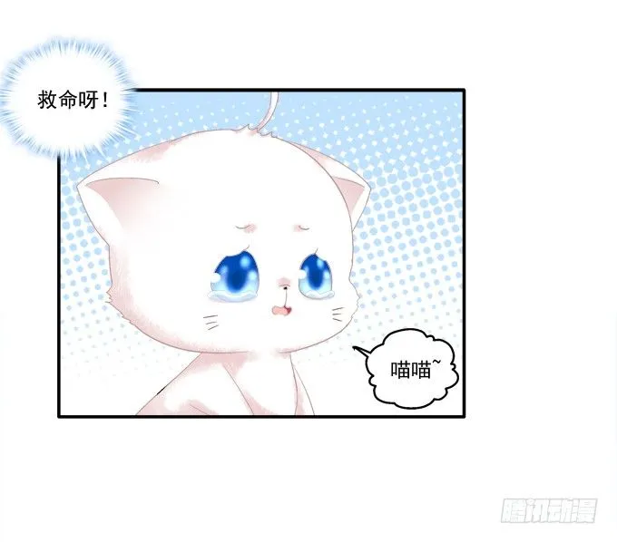 身陷囹圄 第47页