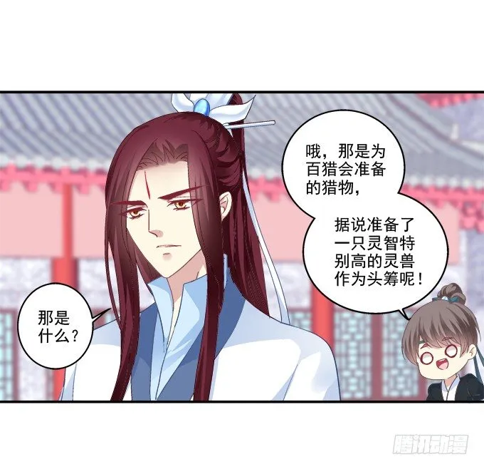 身陷囹圄 第49页