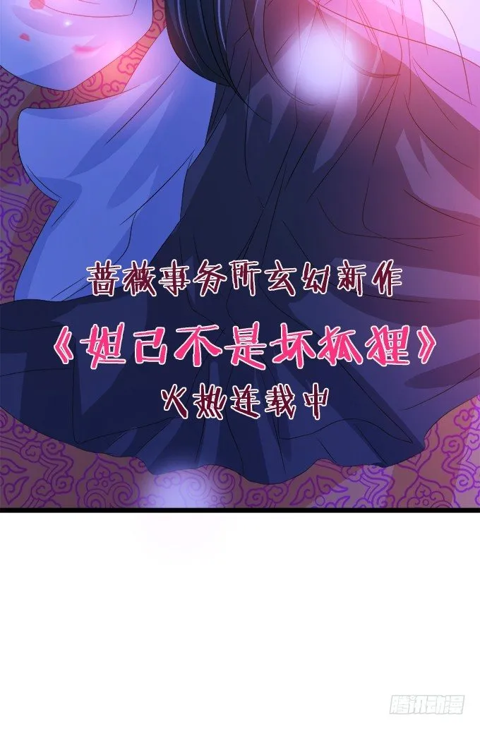 春心萌动 第6页