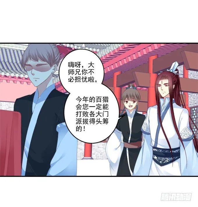 春心萌动 第7页