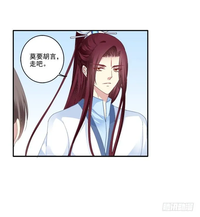 春心萌动 第8页