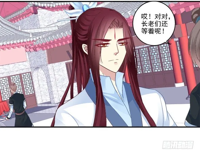 春心萌动 第9页