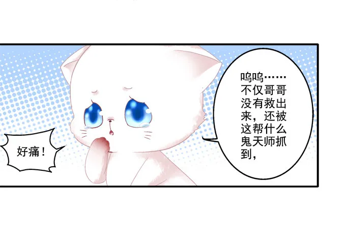 春心萌动 第12页