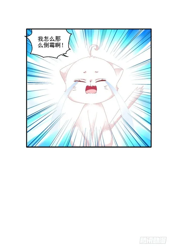 春心萌动 第13页