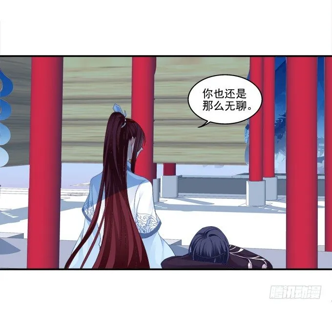 春心萌动 第21页