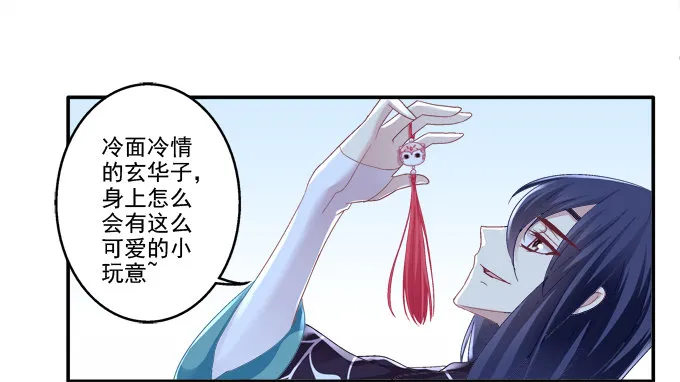 春心萌动 第22页