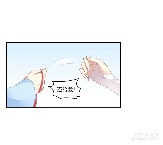 春心萌动 第23页