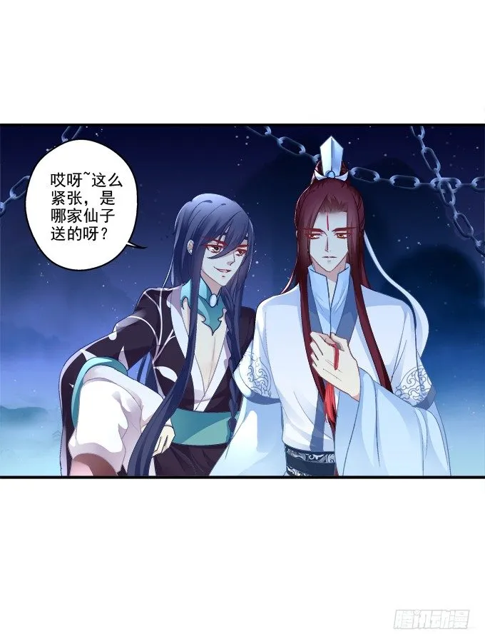 春心萌动 第24页