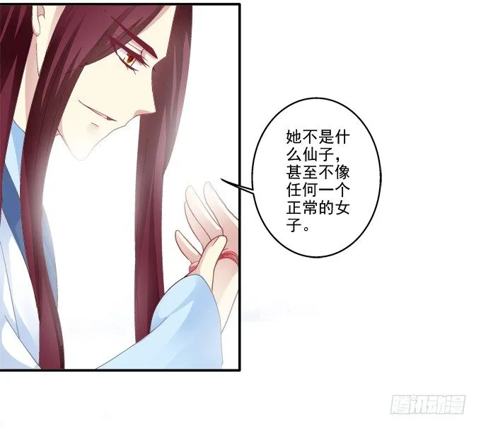 春心萌动 第25页