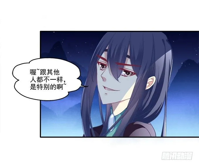 春心萌动 第26页