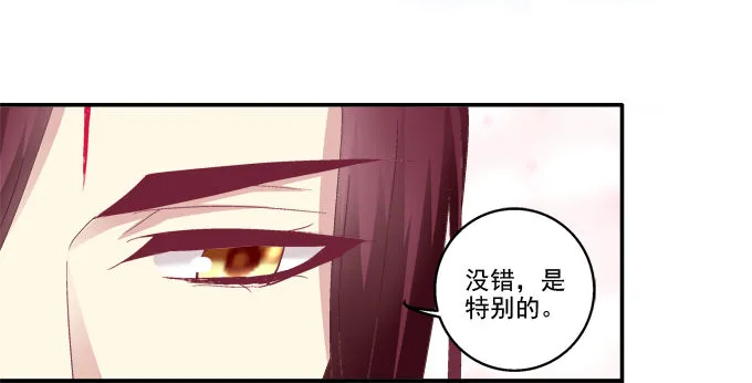 春心萌动 第27页