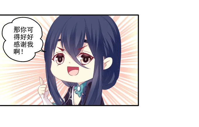 春心萌动 第29页