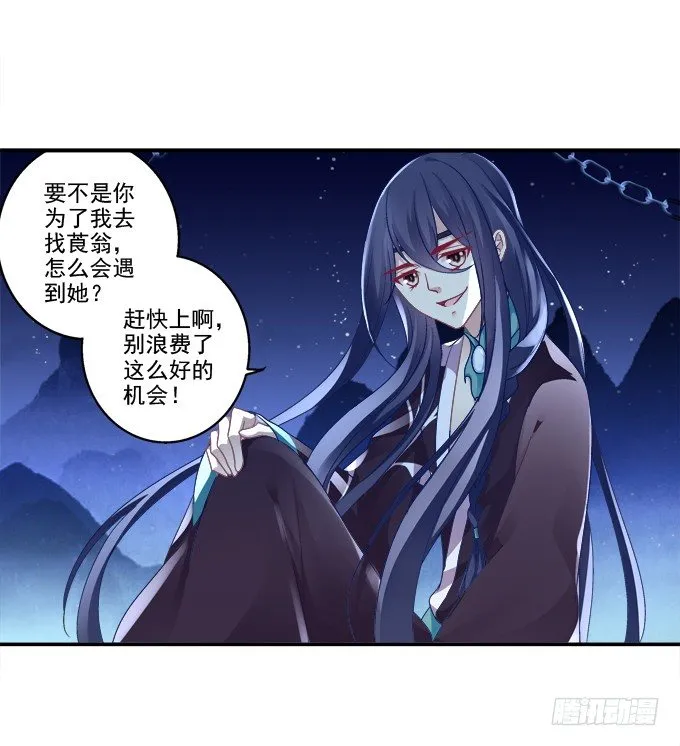春心萌动 第31页