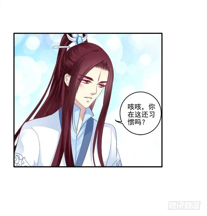 春心萌动 第32页