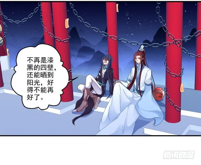 春心萌动 第33页