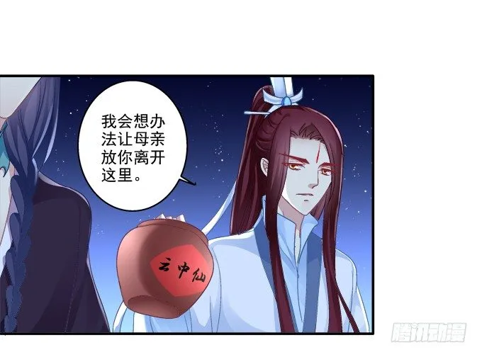 春心萌动 第34页