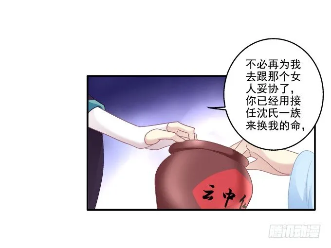 春心萌动 第35页