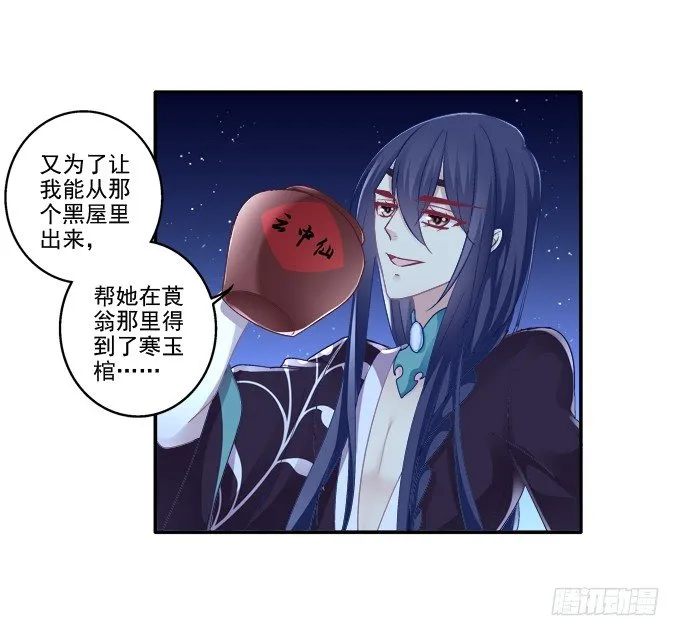 春心萌动 第36页