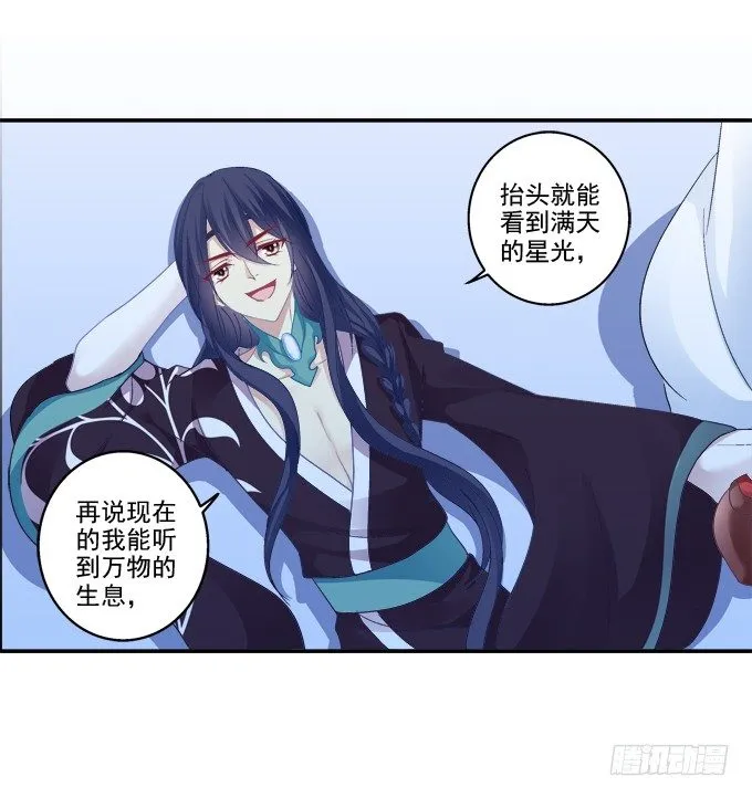 春心萌动 第40页