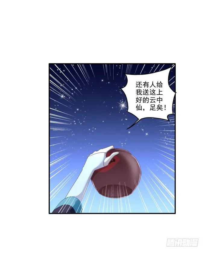 春心萌动 第41页