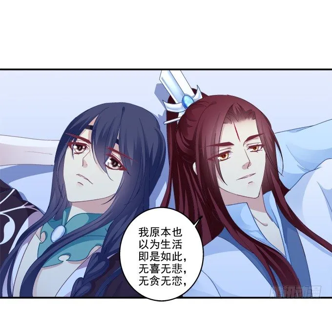 春心萌动 第42页