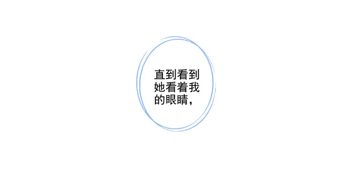 春心萌动 第43页
