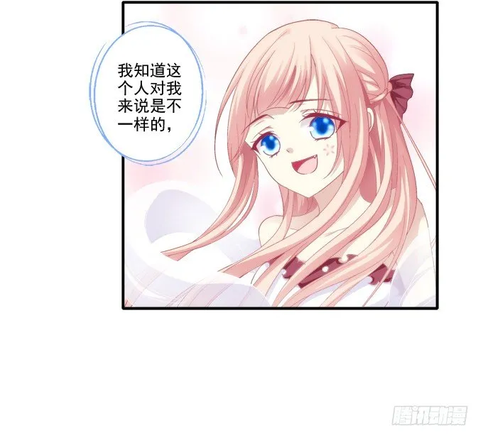 春心萌动 第44页
