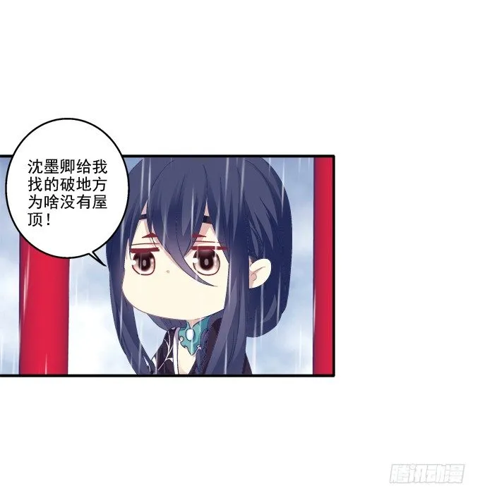 春心萌动 第54页