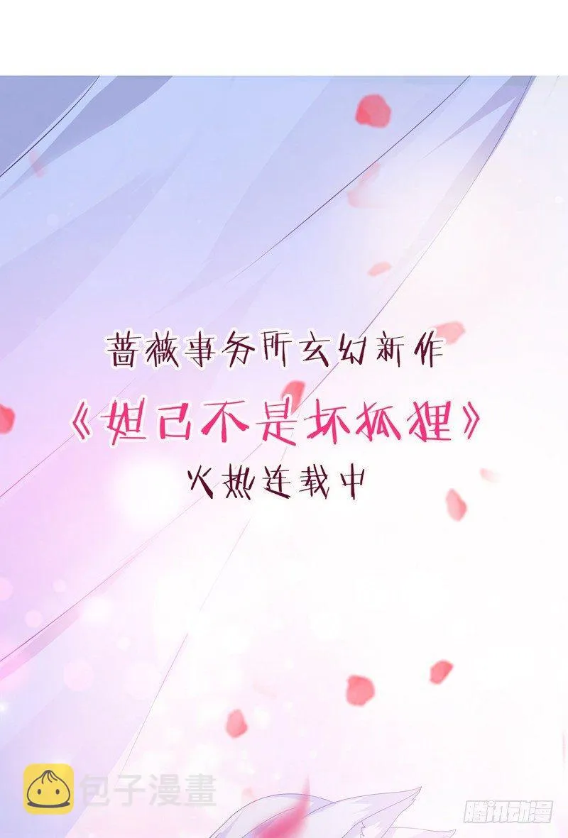 英雄救喵 第5页