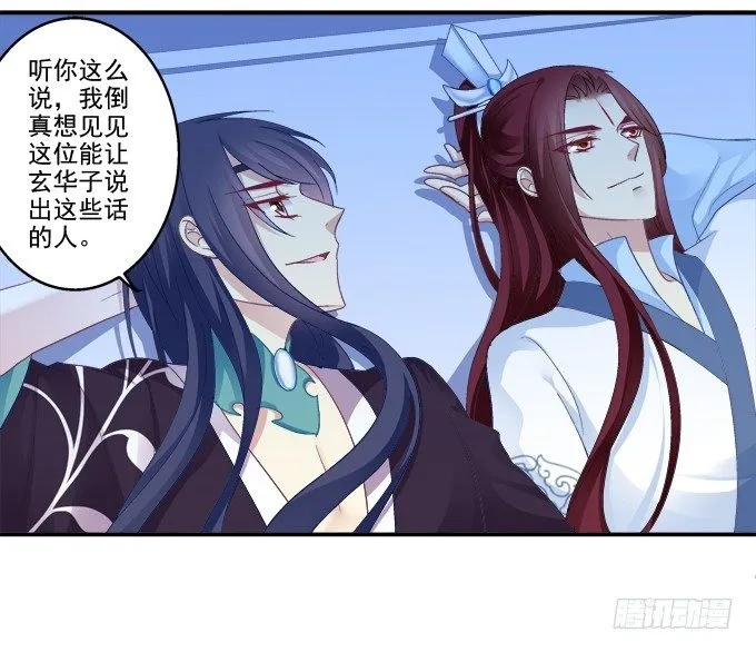 英雄救喵 第7页