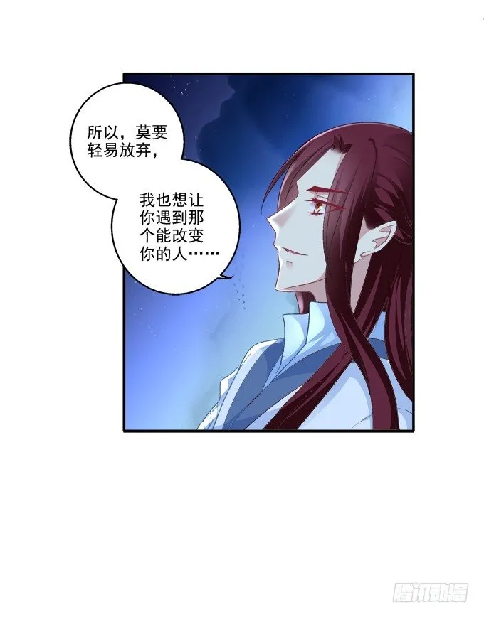 英雄救喵 第8页