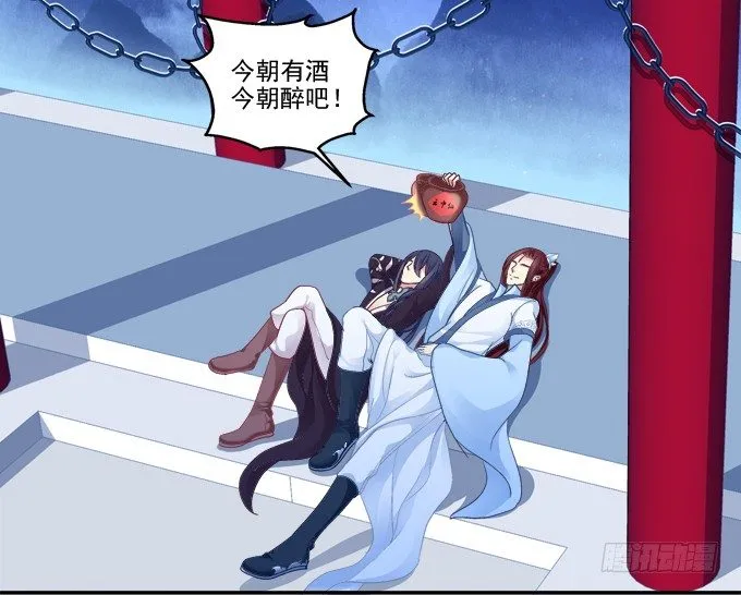 英雄救喵 第11页