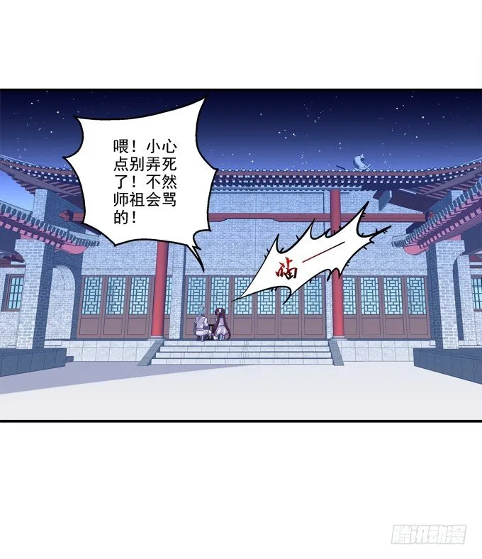 英雄救喵 第13页