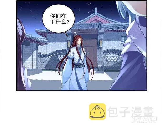 英雄救喵 第14页