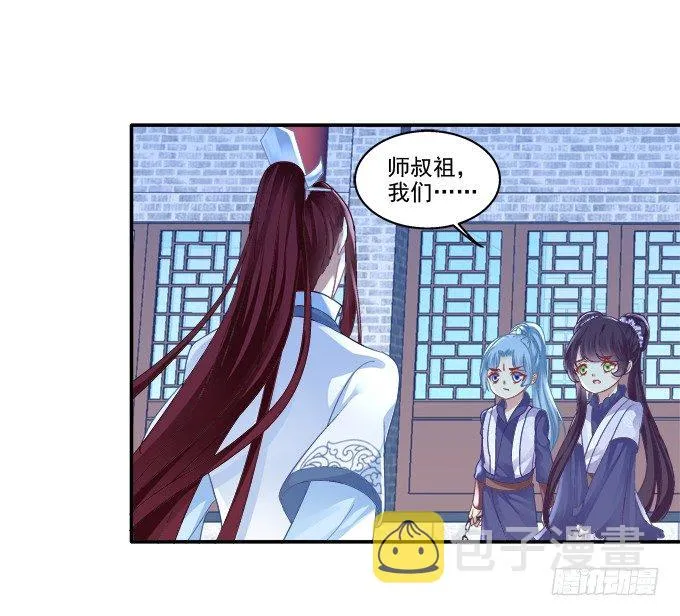 英雄救喵 第17页