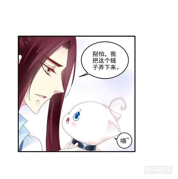 英雄救喵 第27页