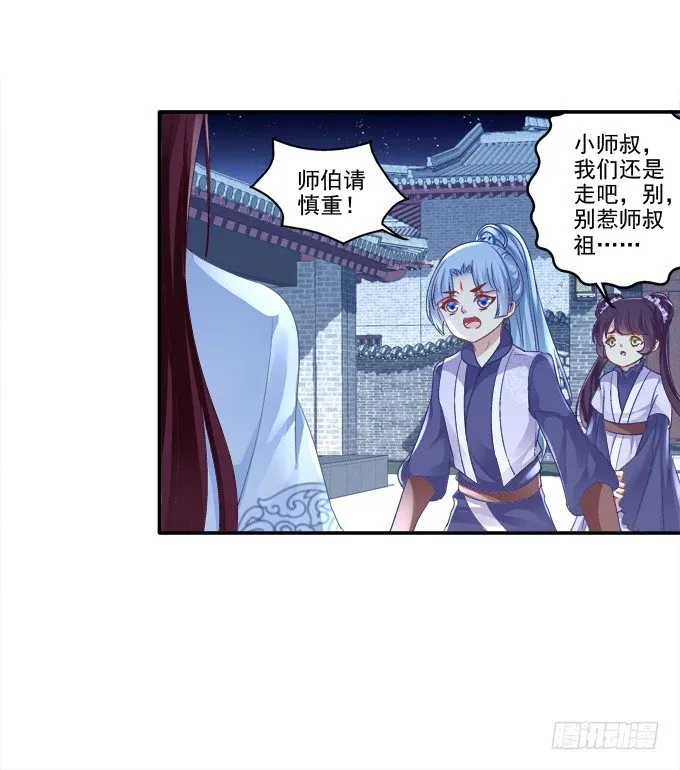英雄救喵 第28页