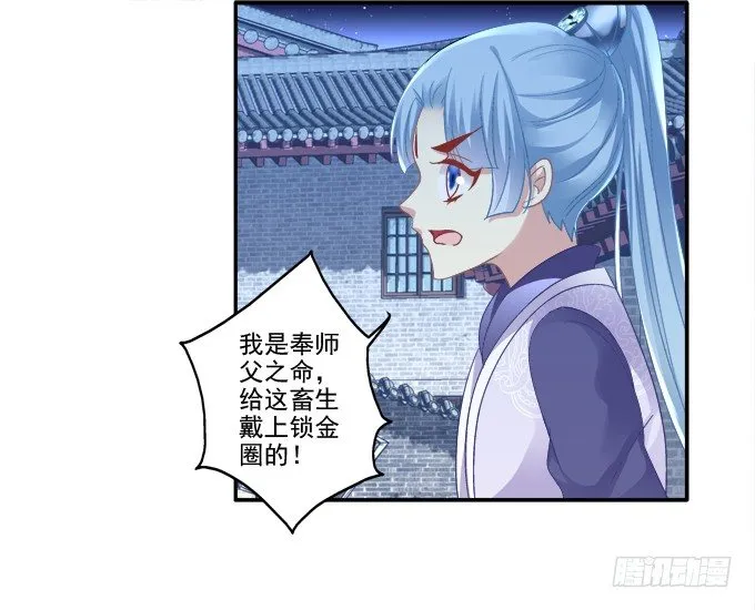 英雄救喵 第29页