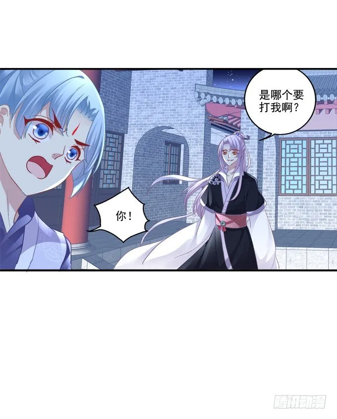 英雄救喵 第35页