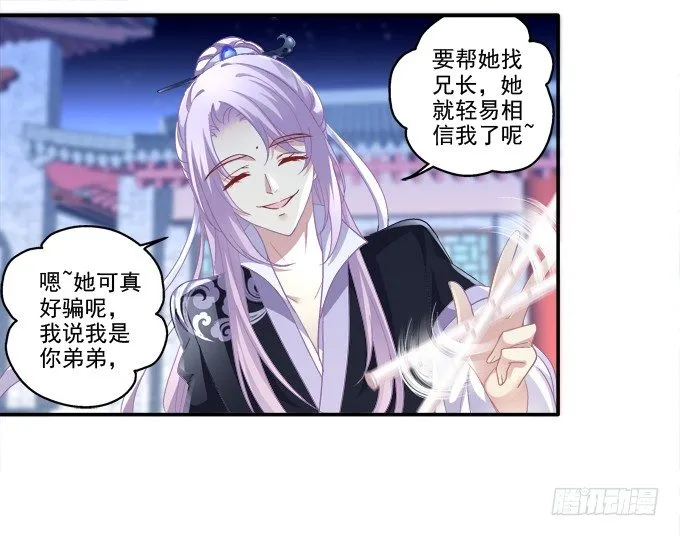 英雄救喵 第38页