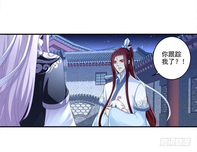 英雄救喵 第39页
