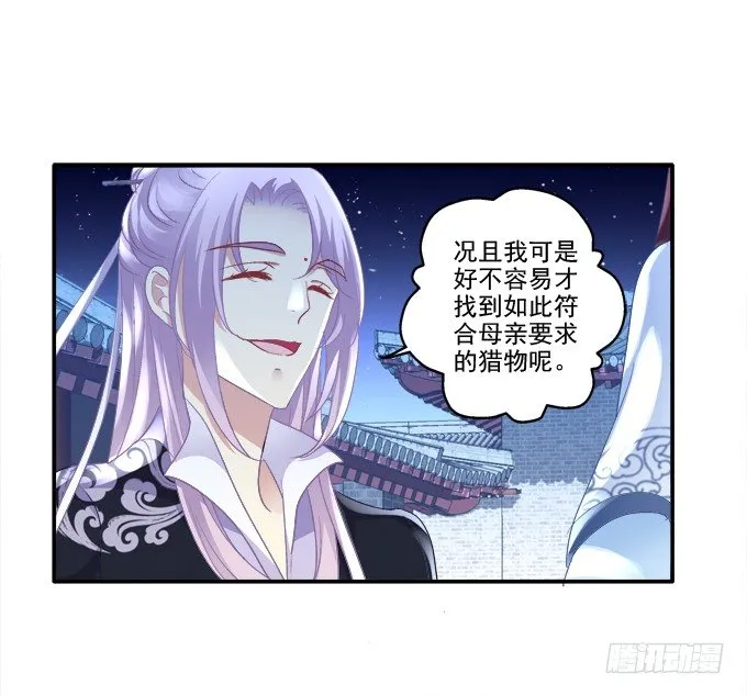 英雄救喵 第41页