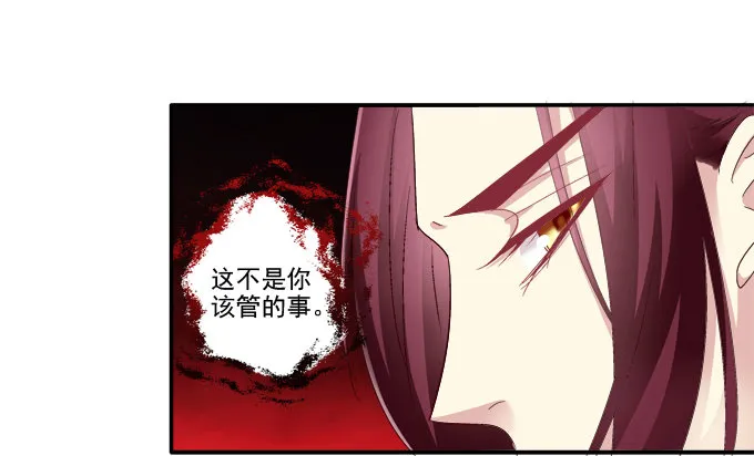 英雄救喵 第46页