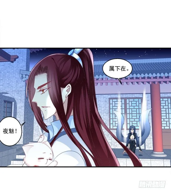 英雄救喵 第47页