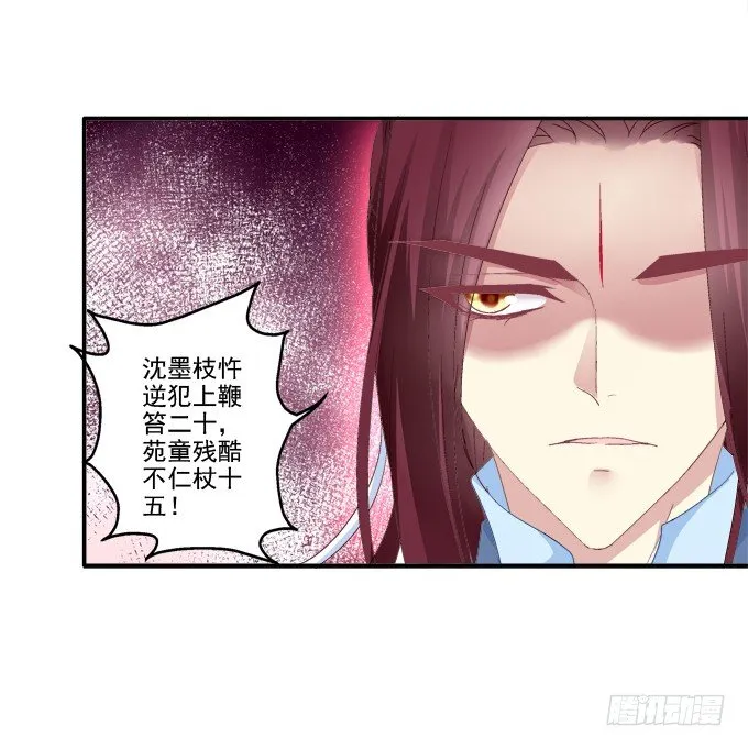 英雄救喵 第48页