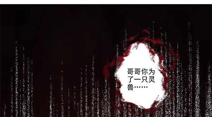 英雄救喵 第51页