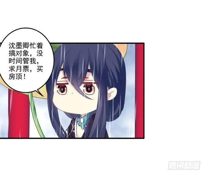 英雄救喵 第60页