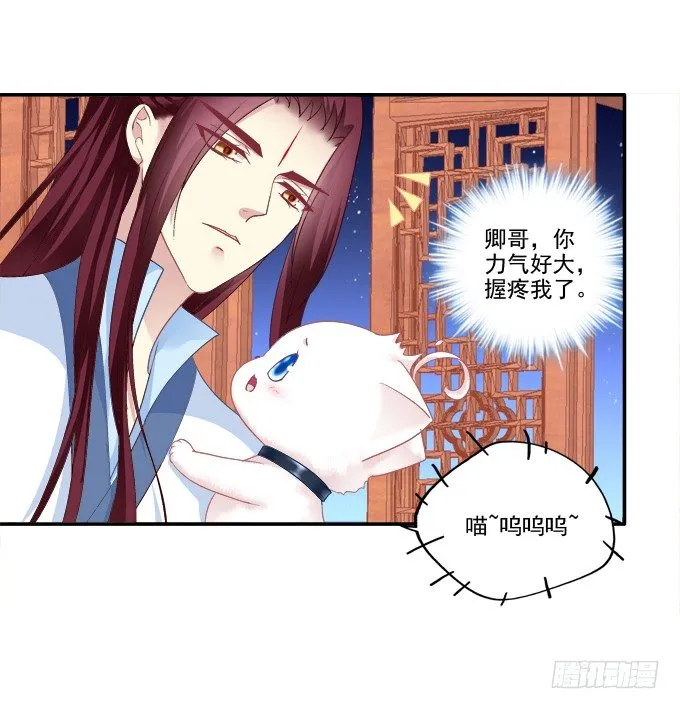 卿卿我我 第7页